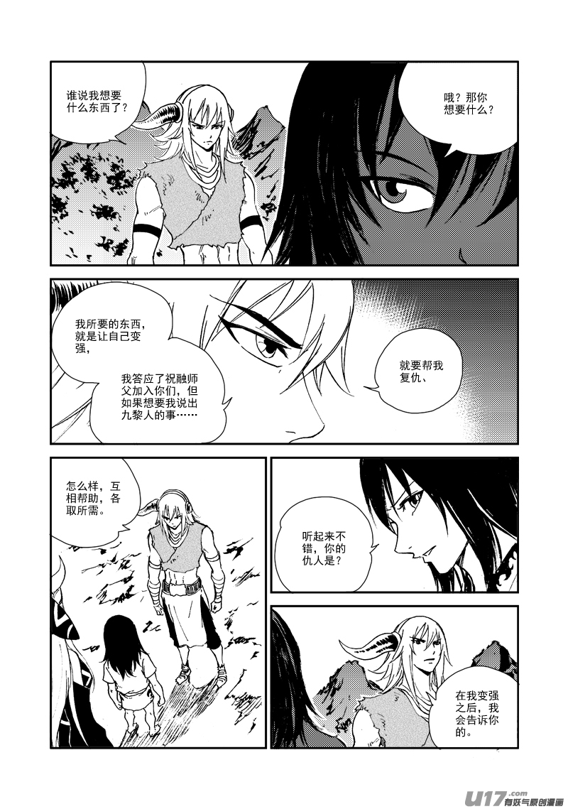 第150话 入伙-第154话