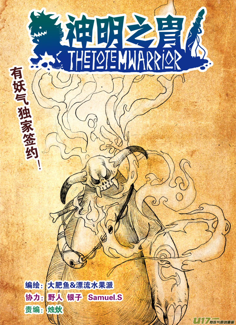 第152话 &ldquo;团结&rdquo;-第156话