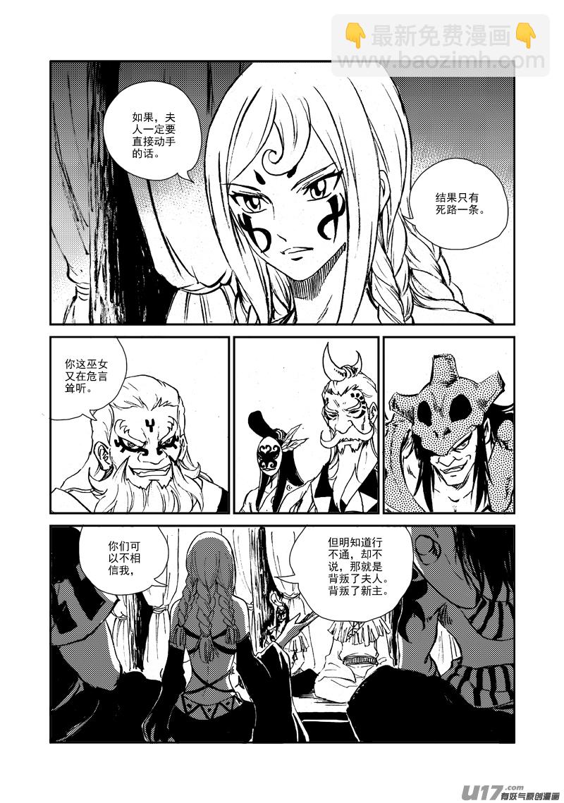 第152话 &ldquo;团结&rdquo;-第156话