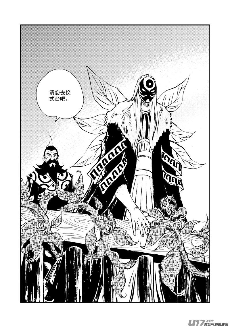 第152话 &ldquo;团结&rdquo;-第156话