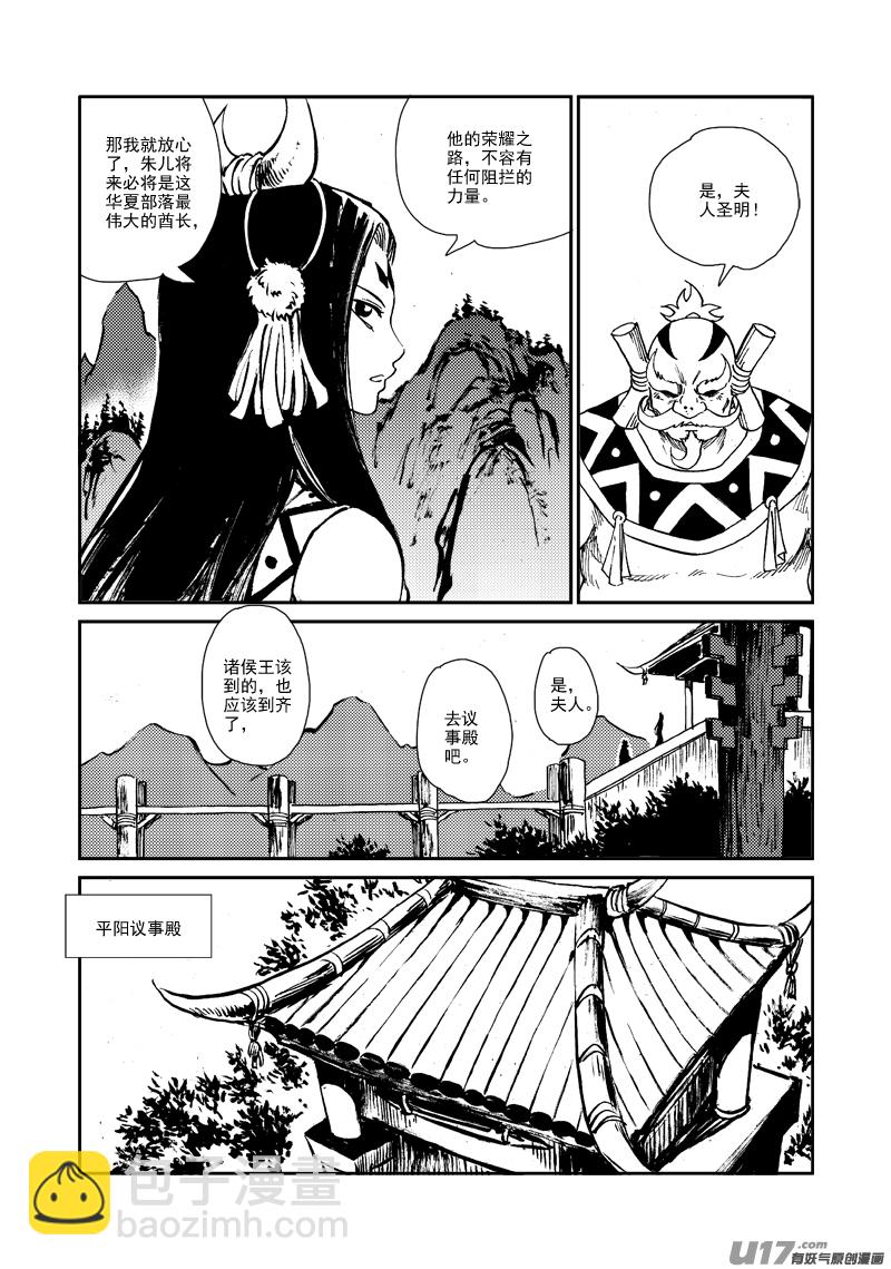 第152话 &ldquo;团结&rdquo;-第156话