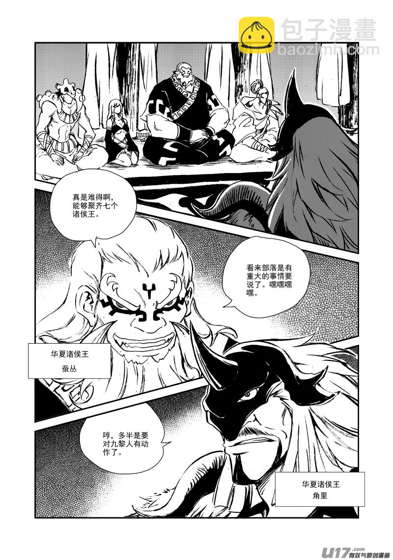 第152话 &ldquo;团结&rdquo;-第156话