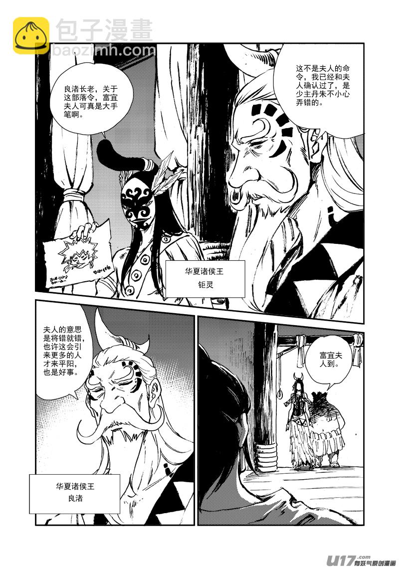 第152话 &ldquo;团结&rdquo;-第156话