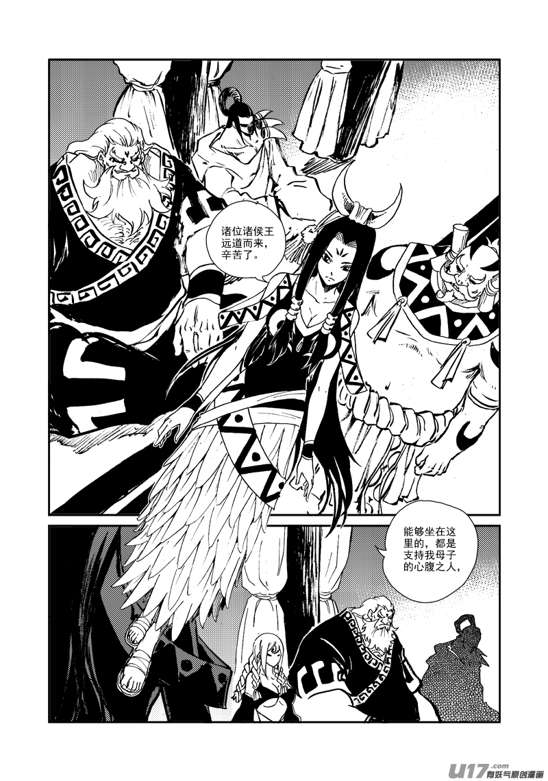 第152话 &ldquo;团结&rdquo;-第156话