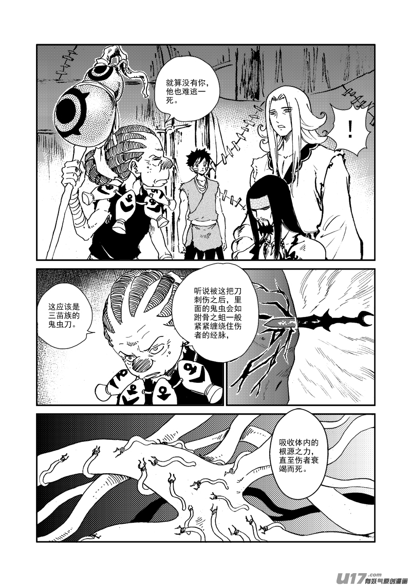 第154话 人情-第158话