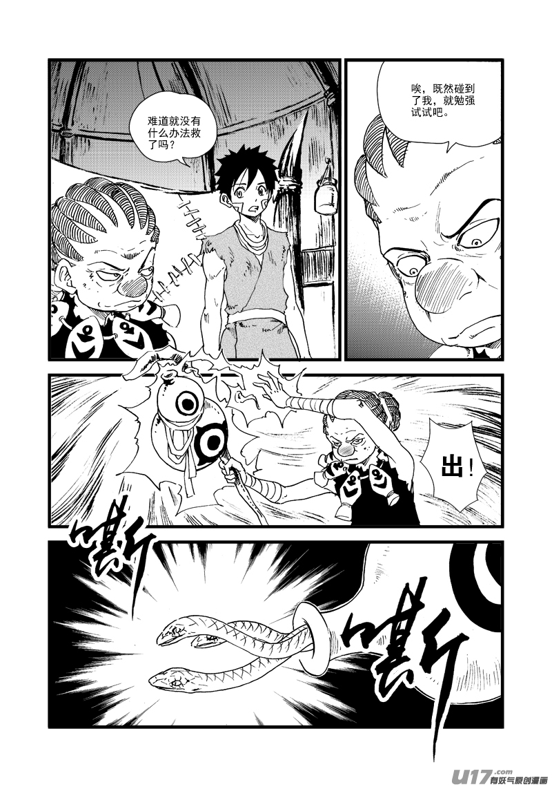 第154话 人情-第158话