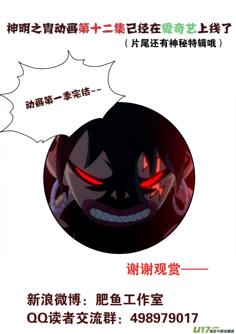 第154话 人情-第158话