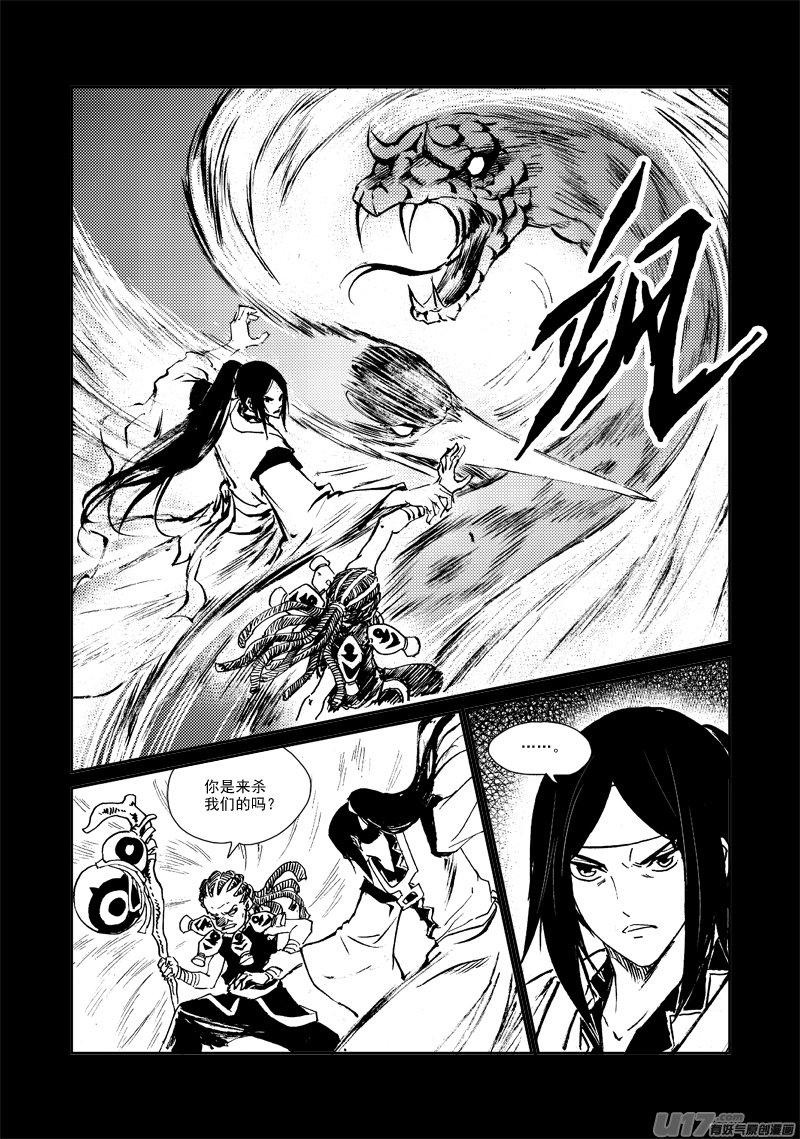 第154话 人情-第158话