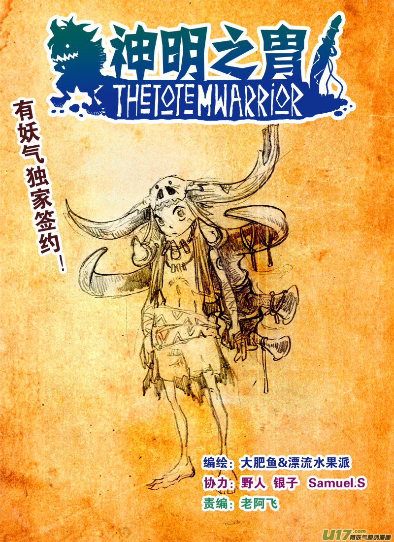 第156话 监牢-第160话