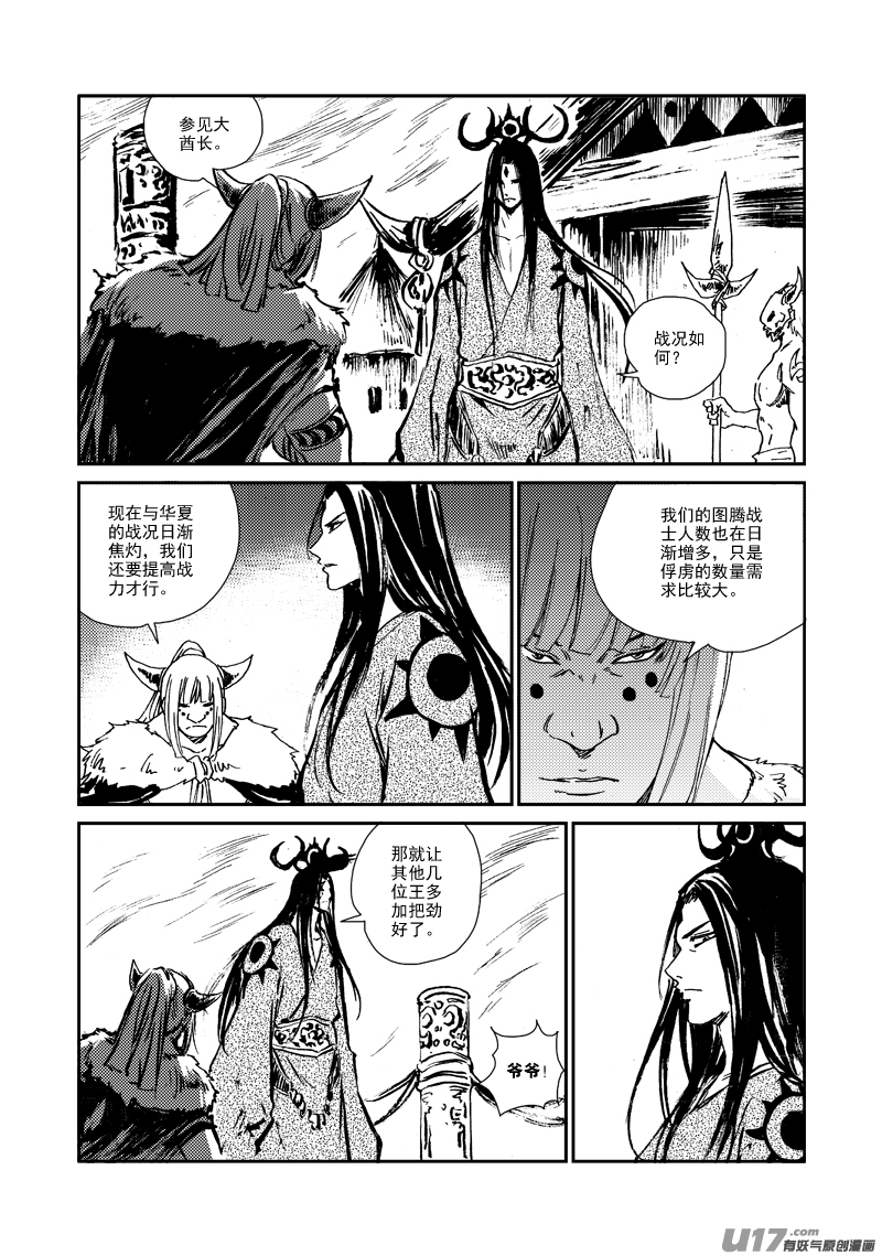 第156话 监牢-第160话