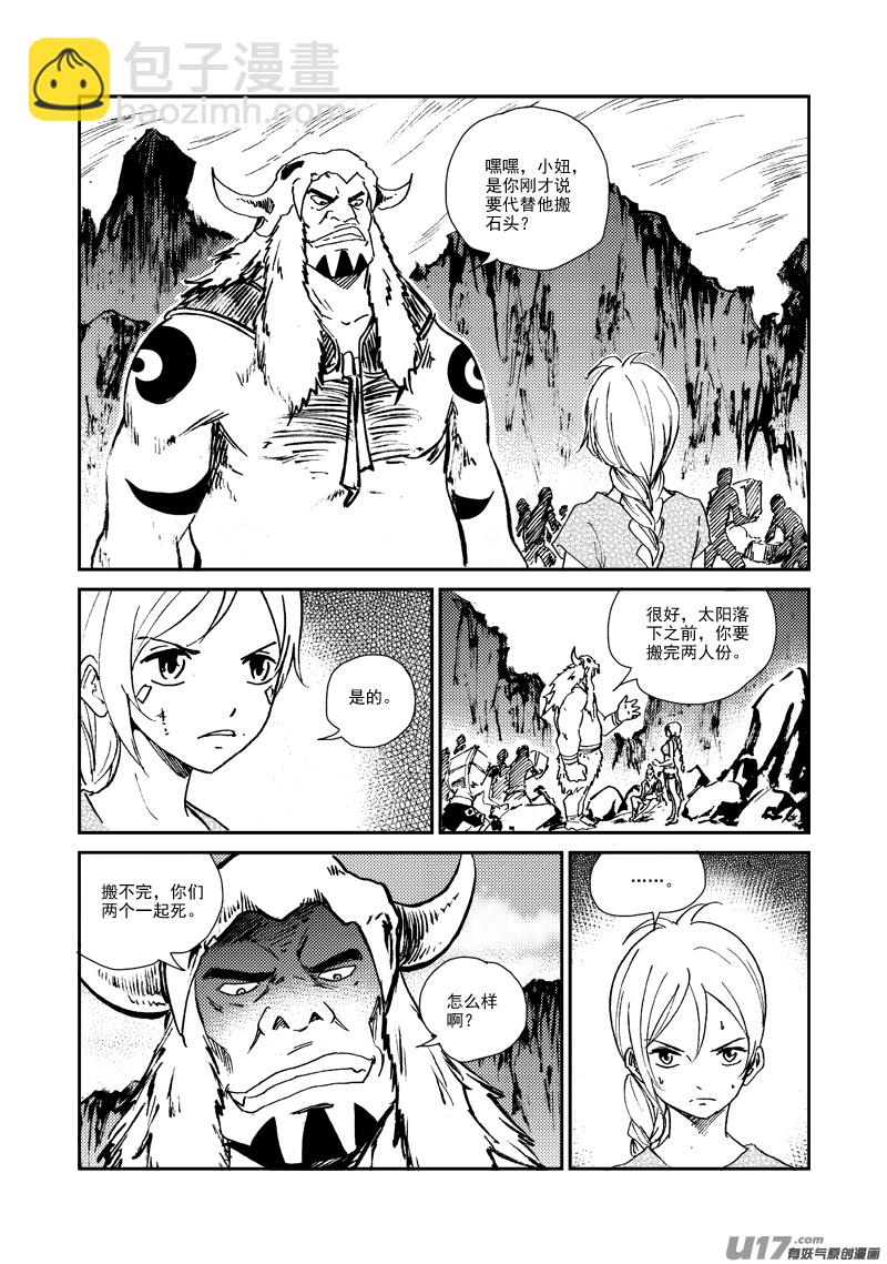 第156话 监牢-第160话