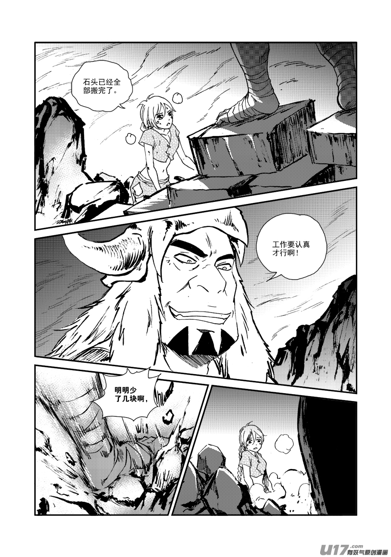 第156话 监牢-第160话