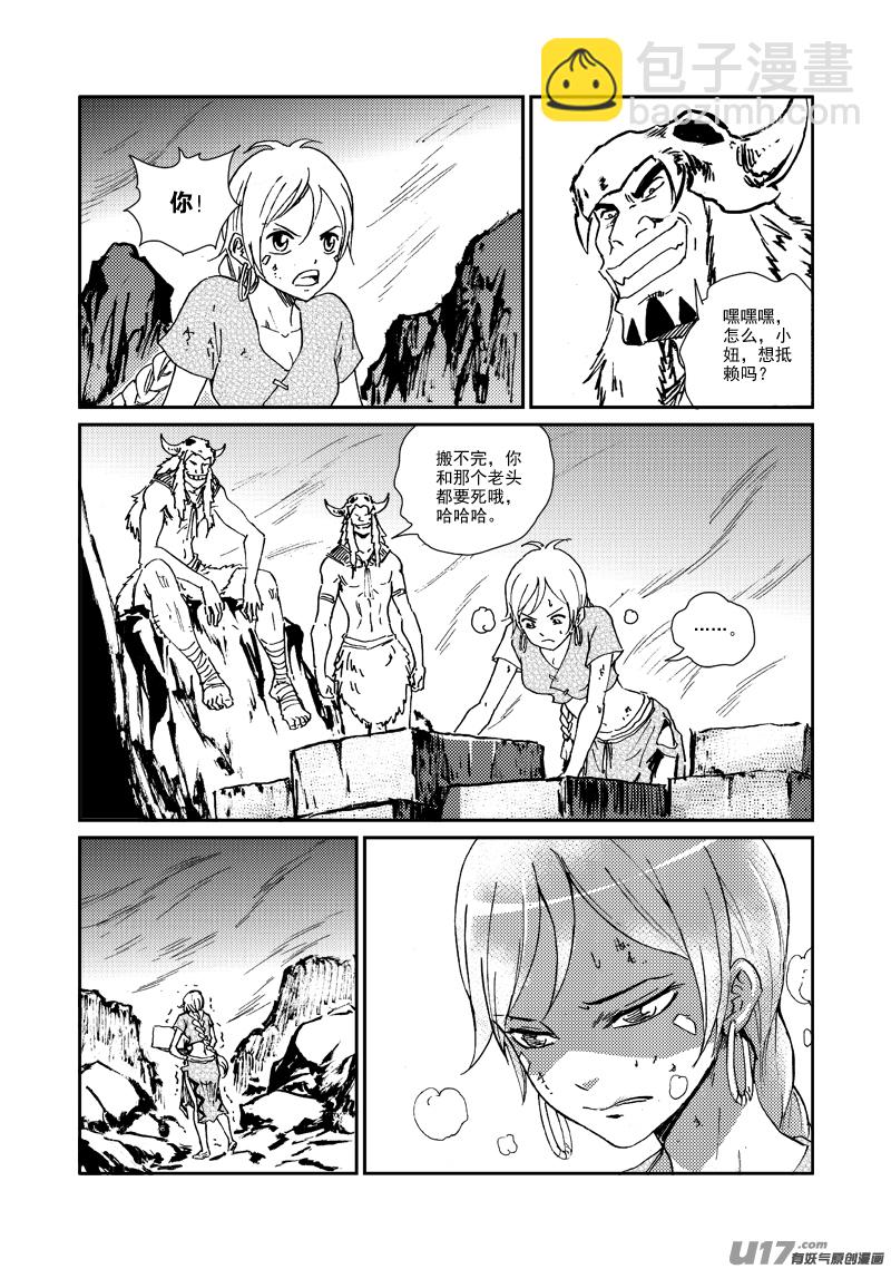 第156话 监牢-第160话