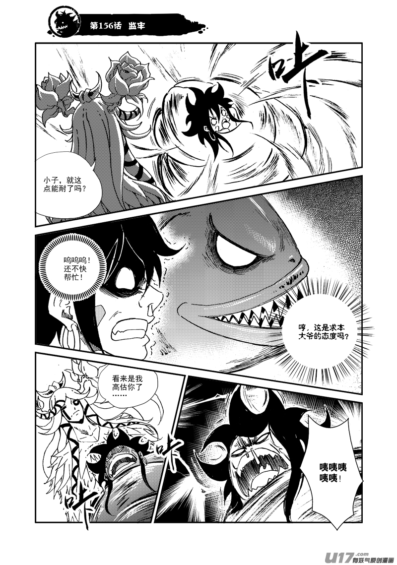 第156话 监牢-第160话