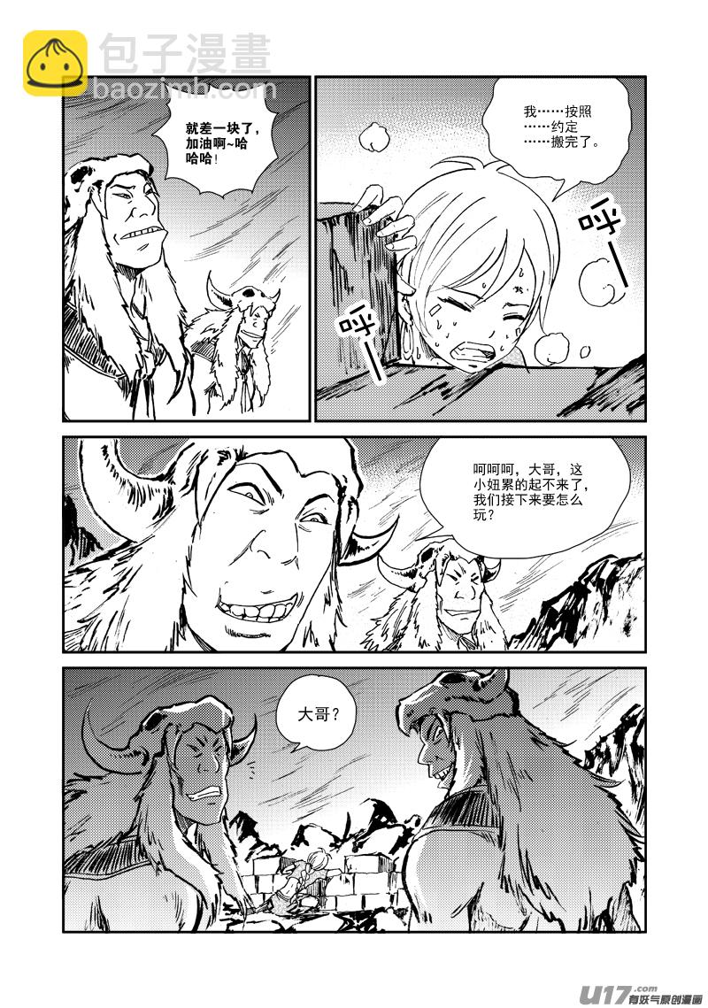 第156话 监牢-第160话