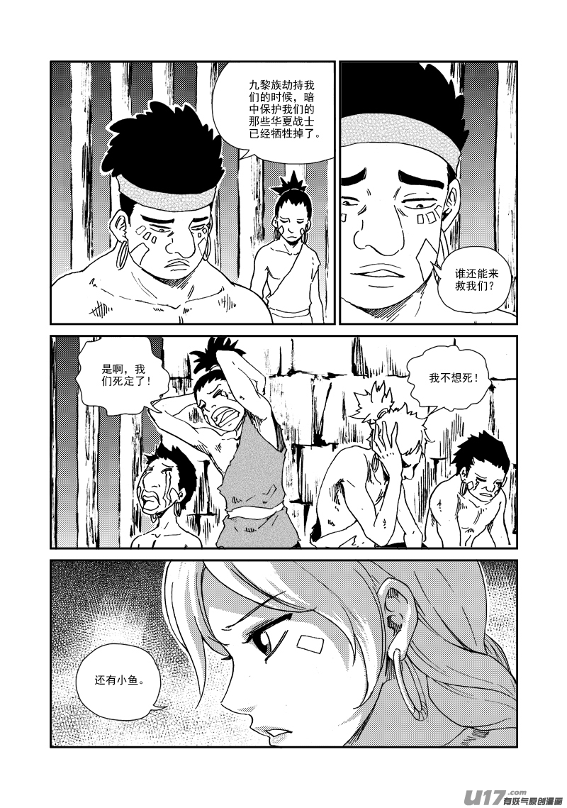 第156话 监牢-第160话