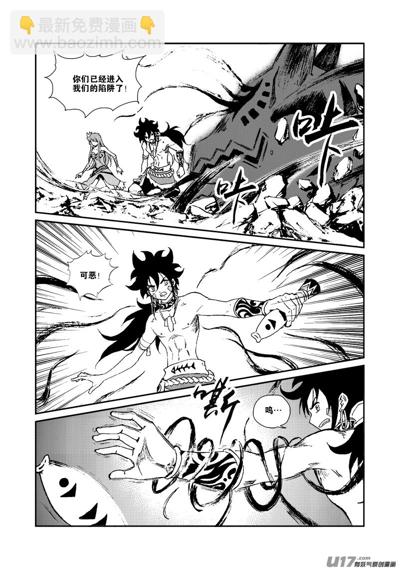 第158话 斑猎一族-第162话