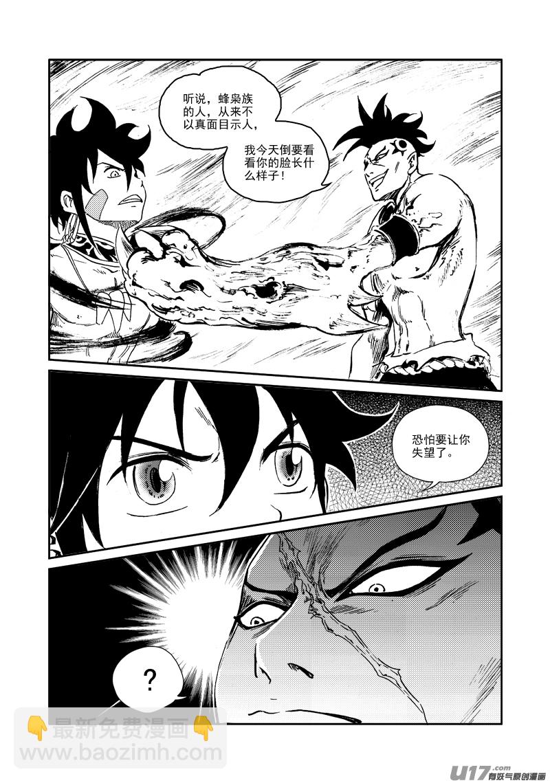 第158话 斑猎一族-第162话