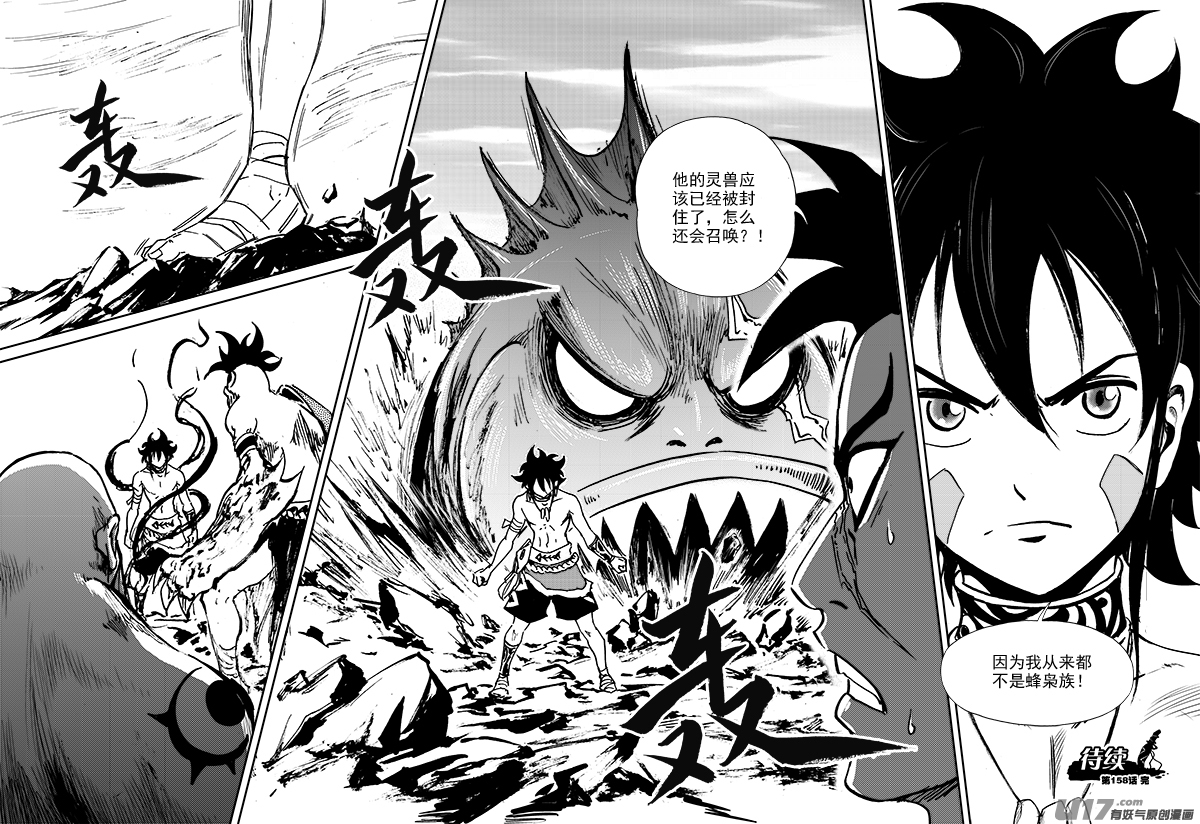 第158话 斑猎一族-第162话