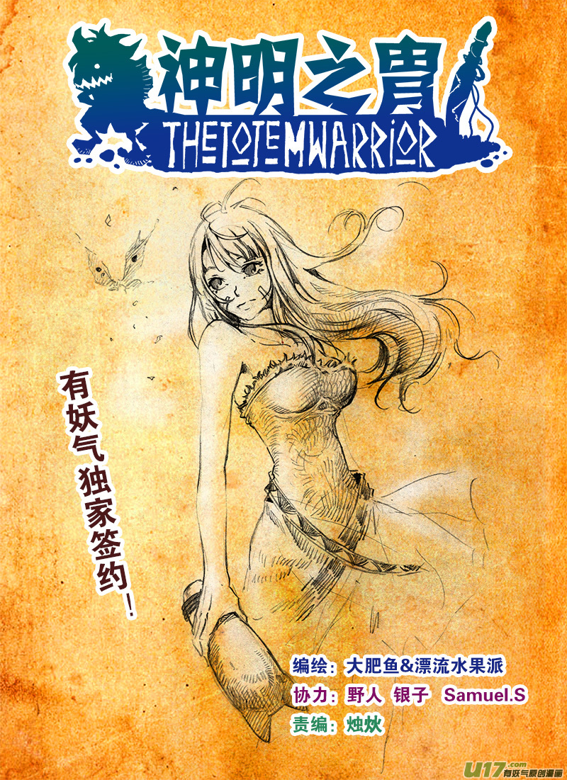 第158话 斑猎一族-第162话