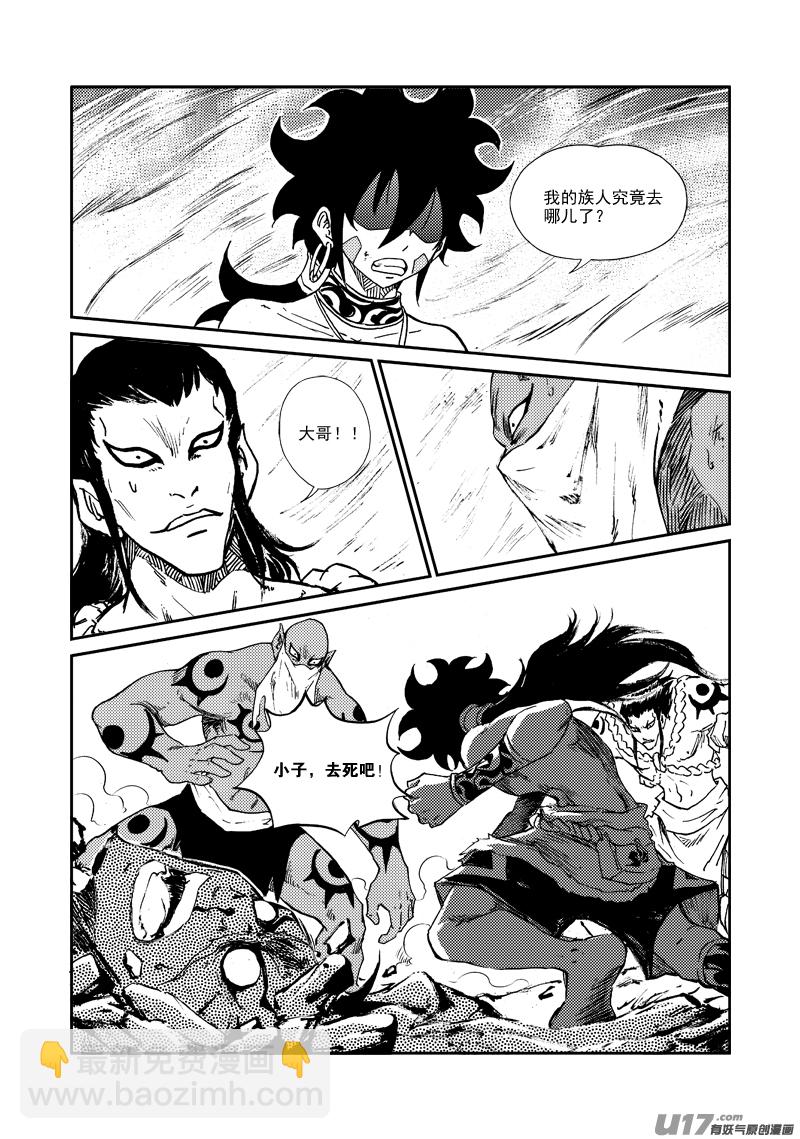 第158话 斑猎一族-第162话