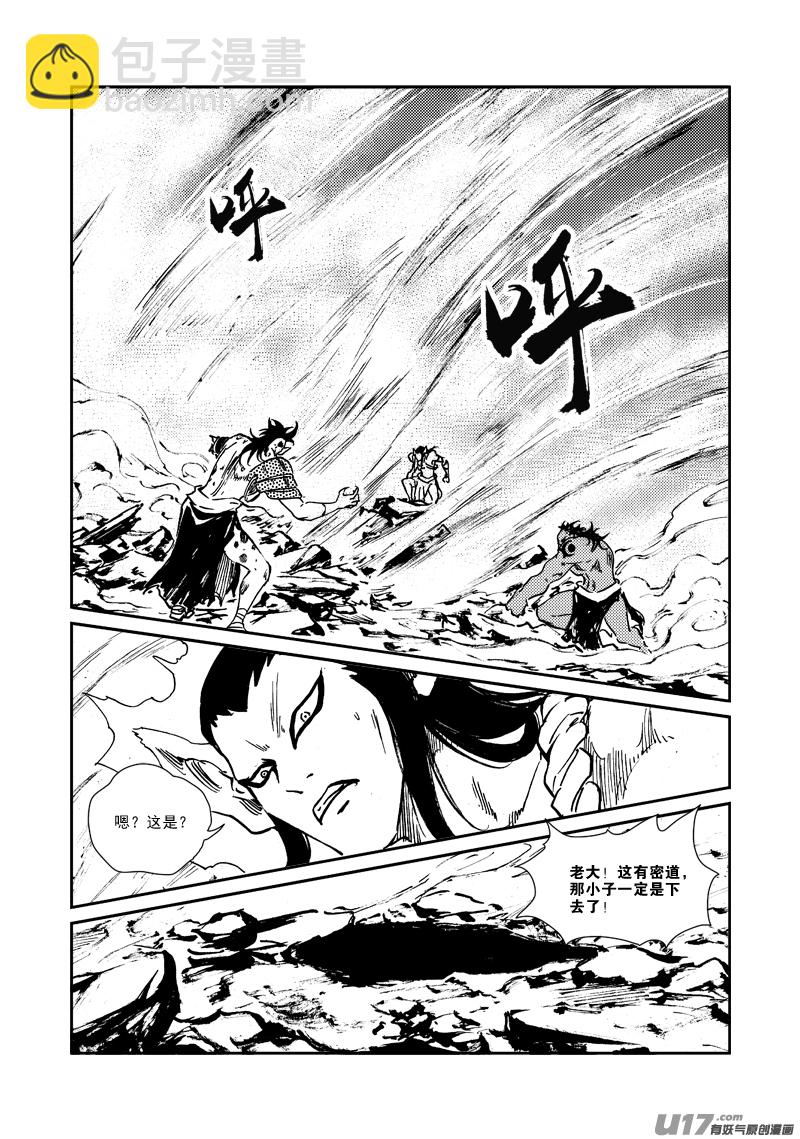 第160话 还击-第164话