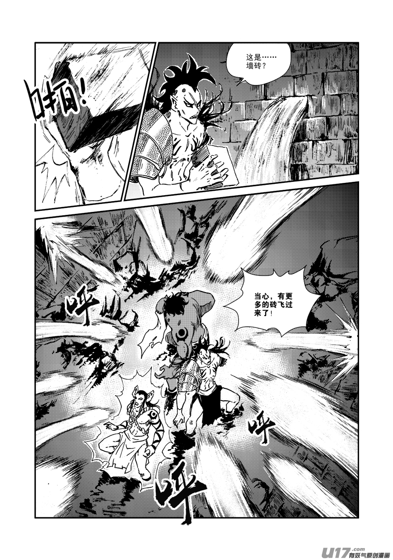 神明之胄 - 第160话 还击 - 4