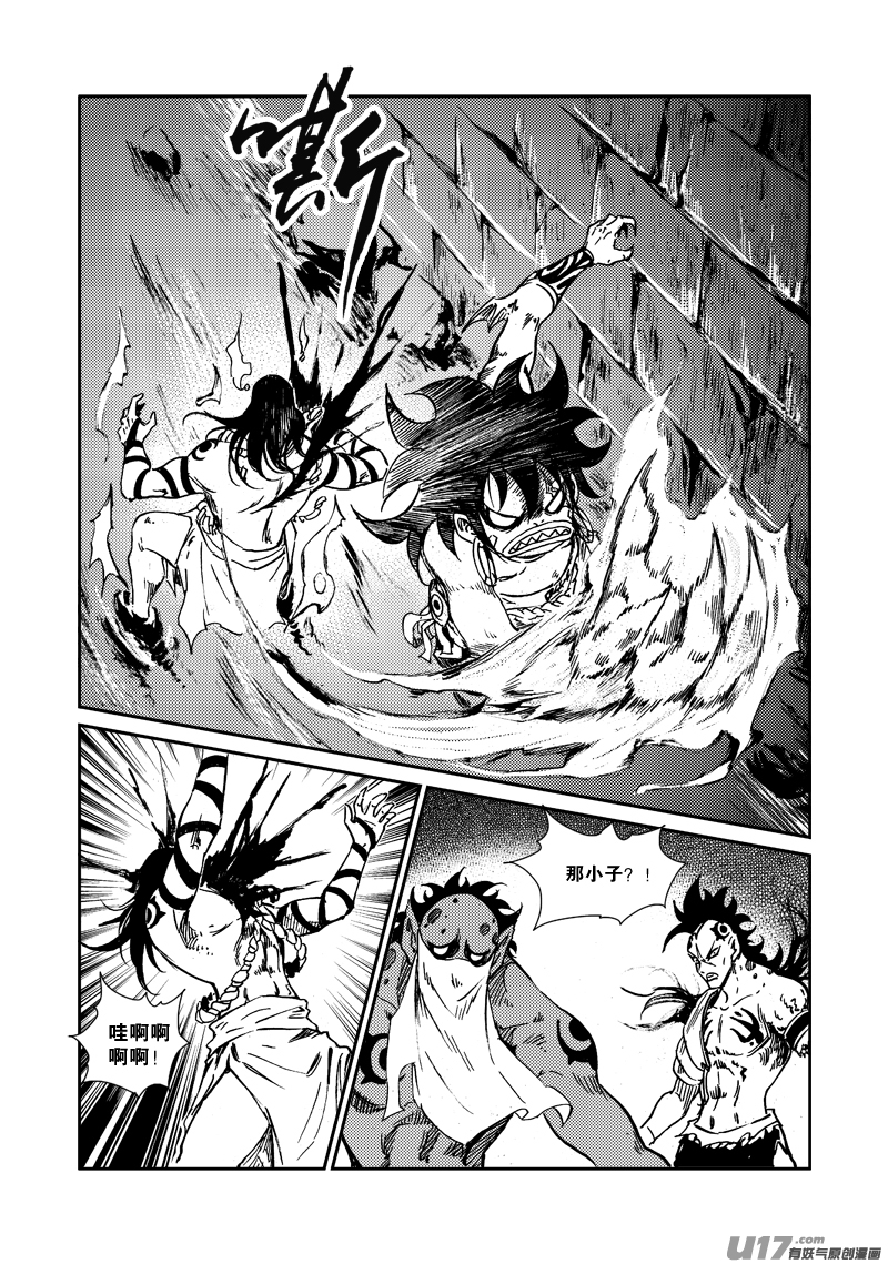 神明之胄 - 第160话 还击 - 4