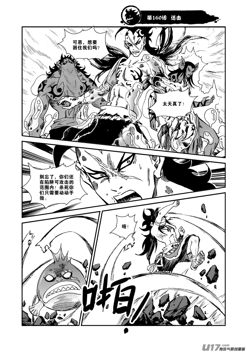 第160话 还击-第164话