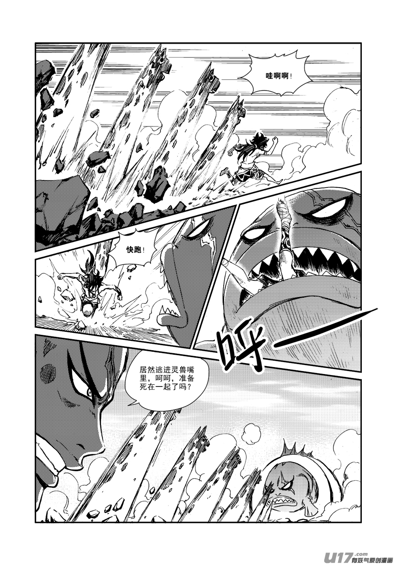 第160话 还击-第164话