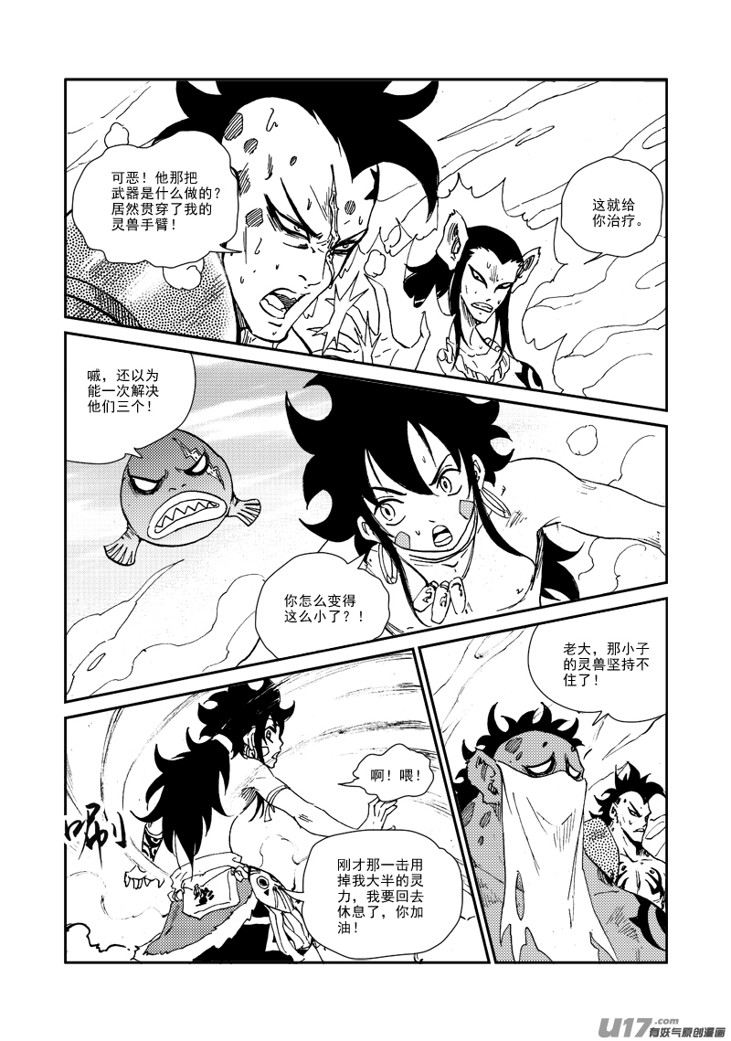 第160话 还击-第164话