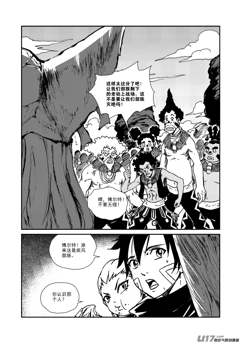 第162话 征召令-第166话