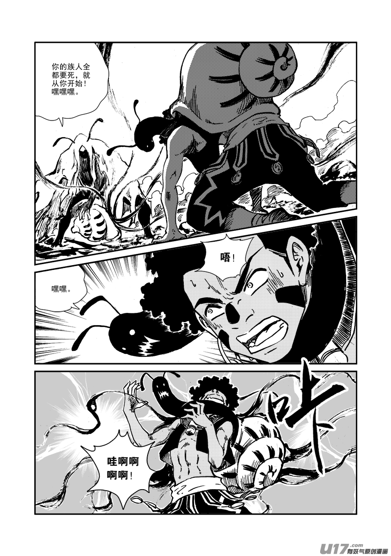 第162话 征召令-第166话