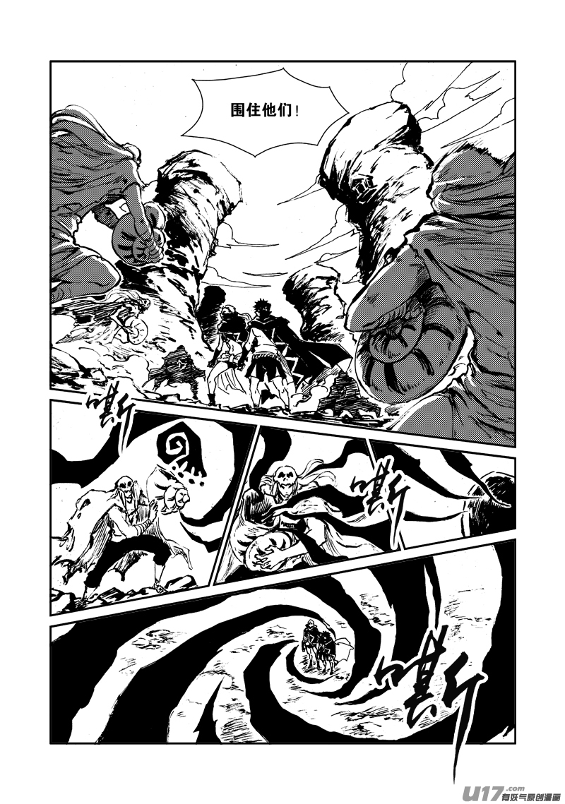 第162话 征召令-第166话