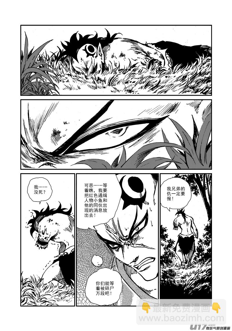 第162话 征召令-第166话