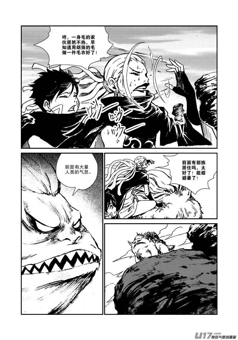 第162话 征召令-第166话