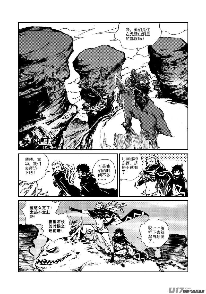 第162话 征召令-第166话