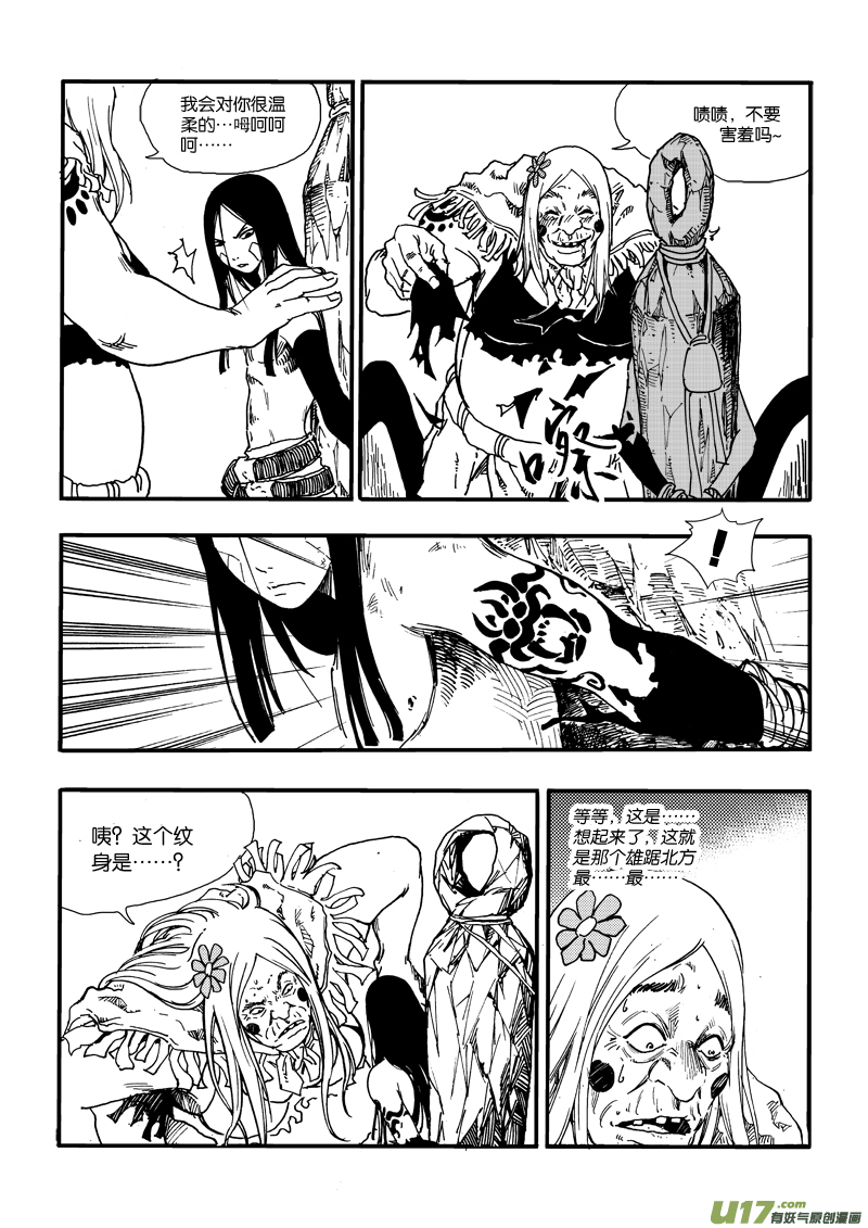 第十七话 印记-第18话