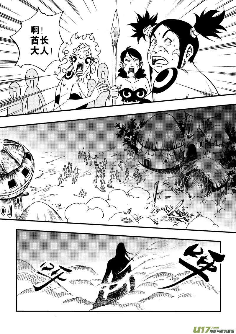 第十七话 印记-第18话