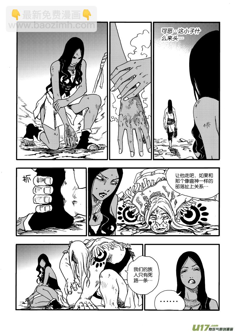 第十七话 印记-第18话