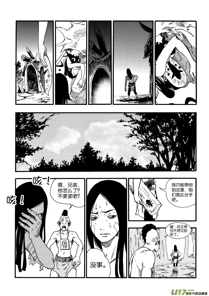 第十七话 印记-第18话