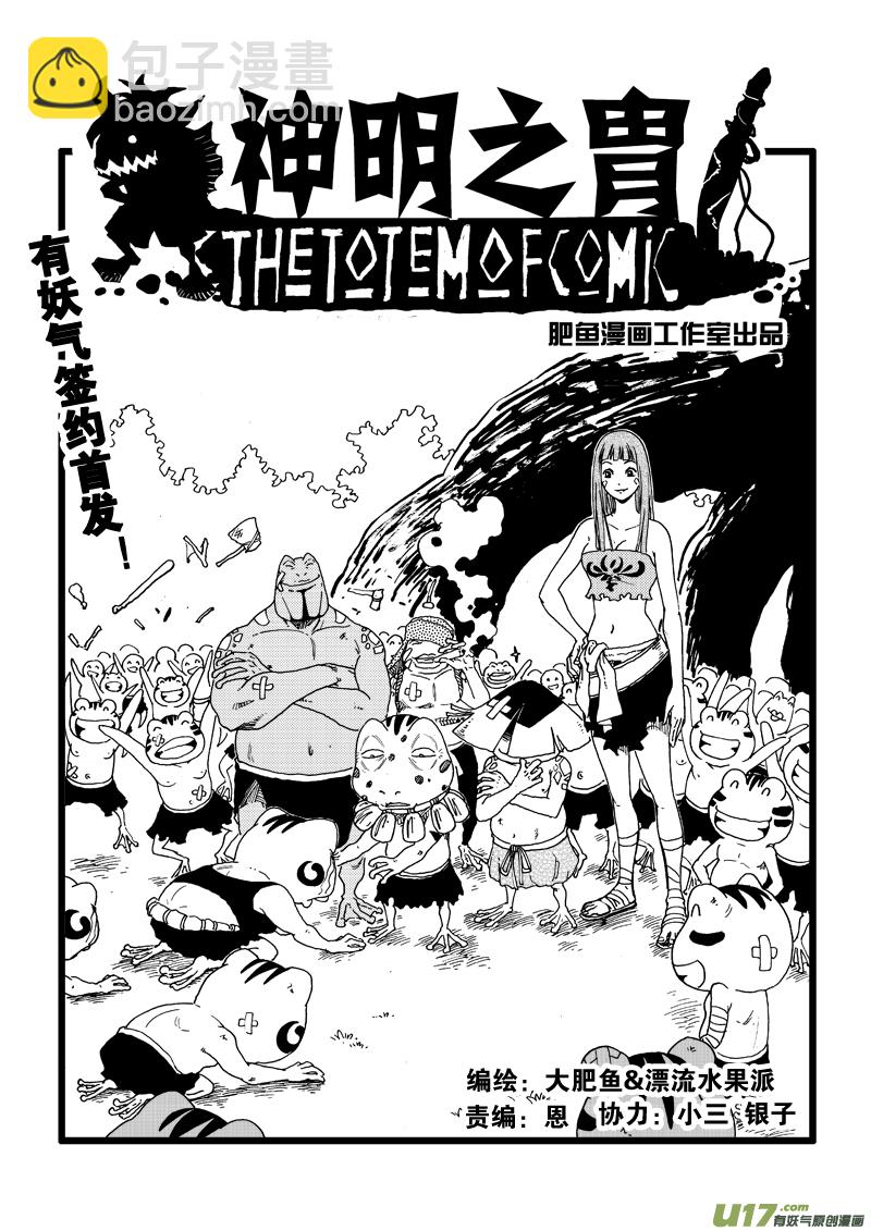 第十七话 印记-第18话