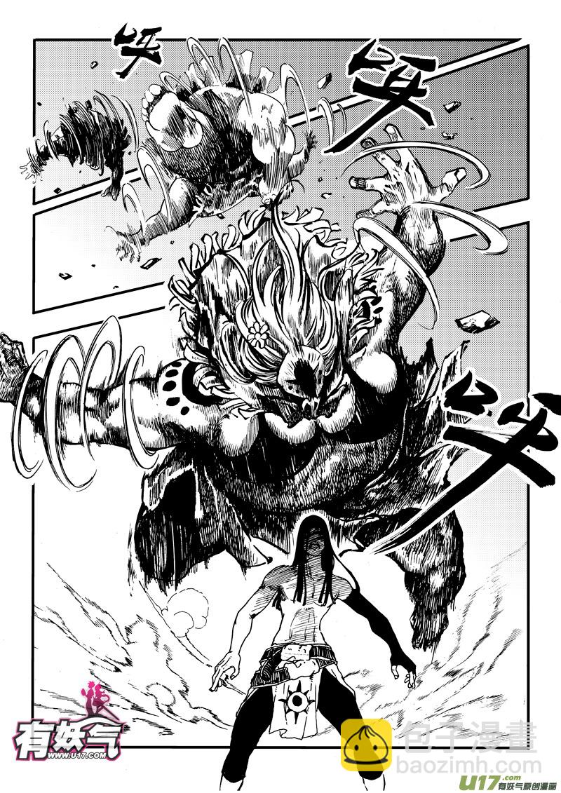 第十七话 印记-第18话