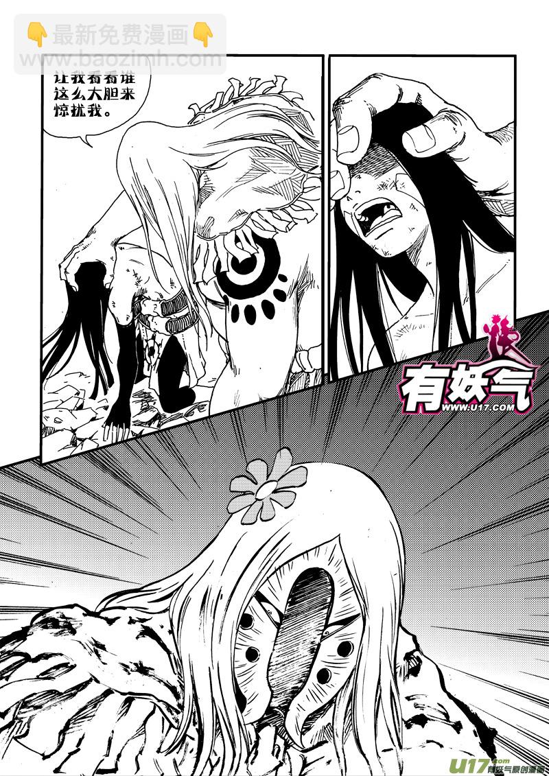 第十七话 印记-第18话