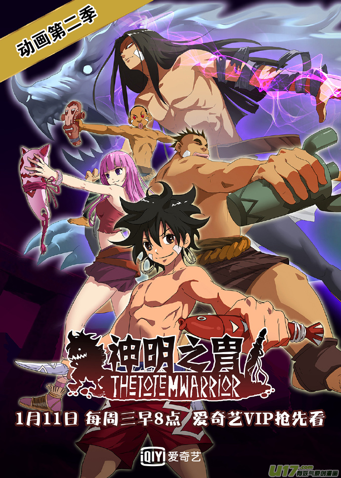 第164话 禅让-第168话