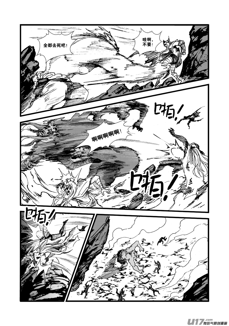 第164话 禅让-第168话