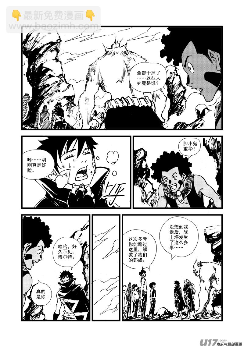 第164话 禅让-第168话