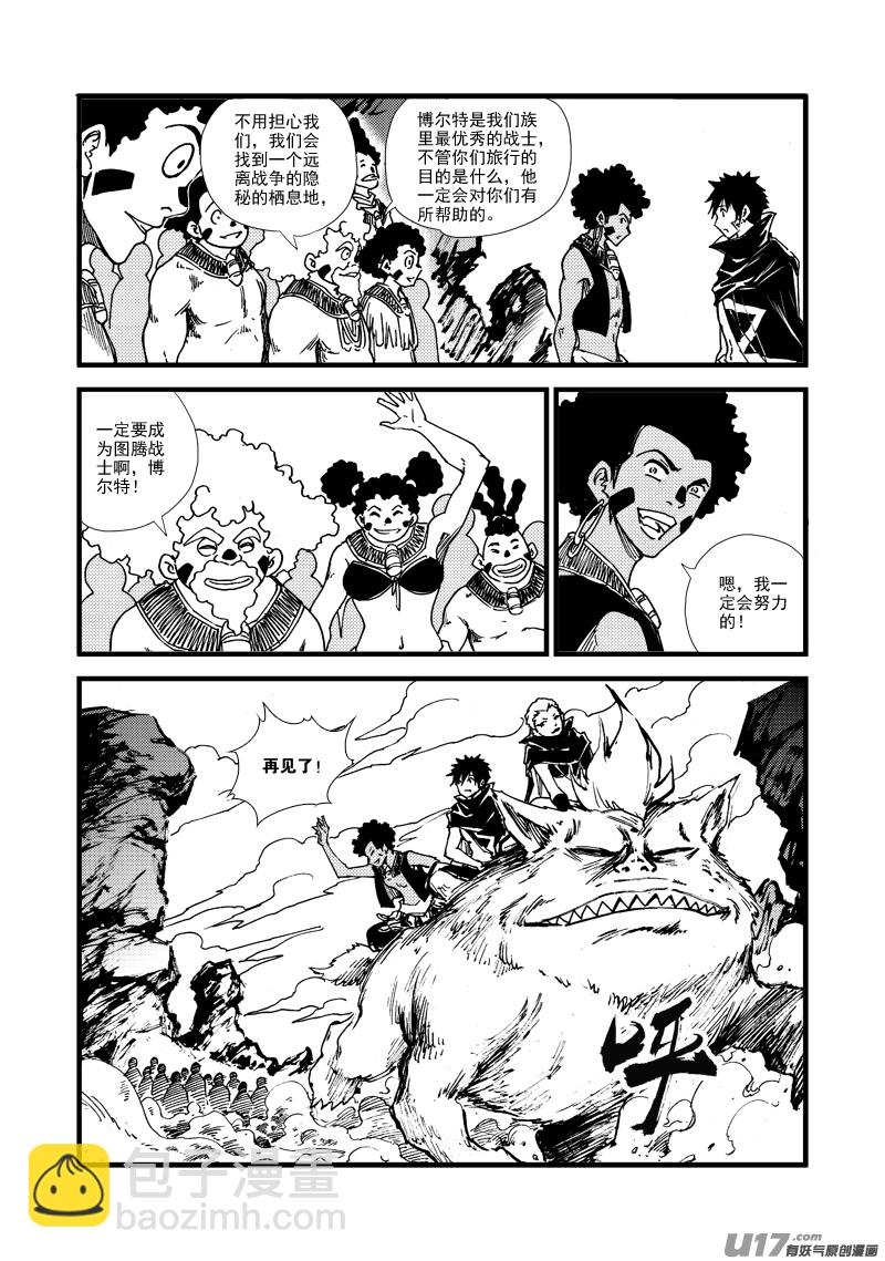 第164话 禅让-第168话