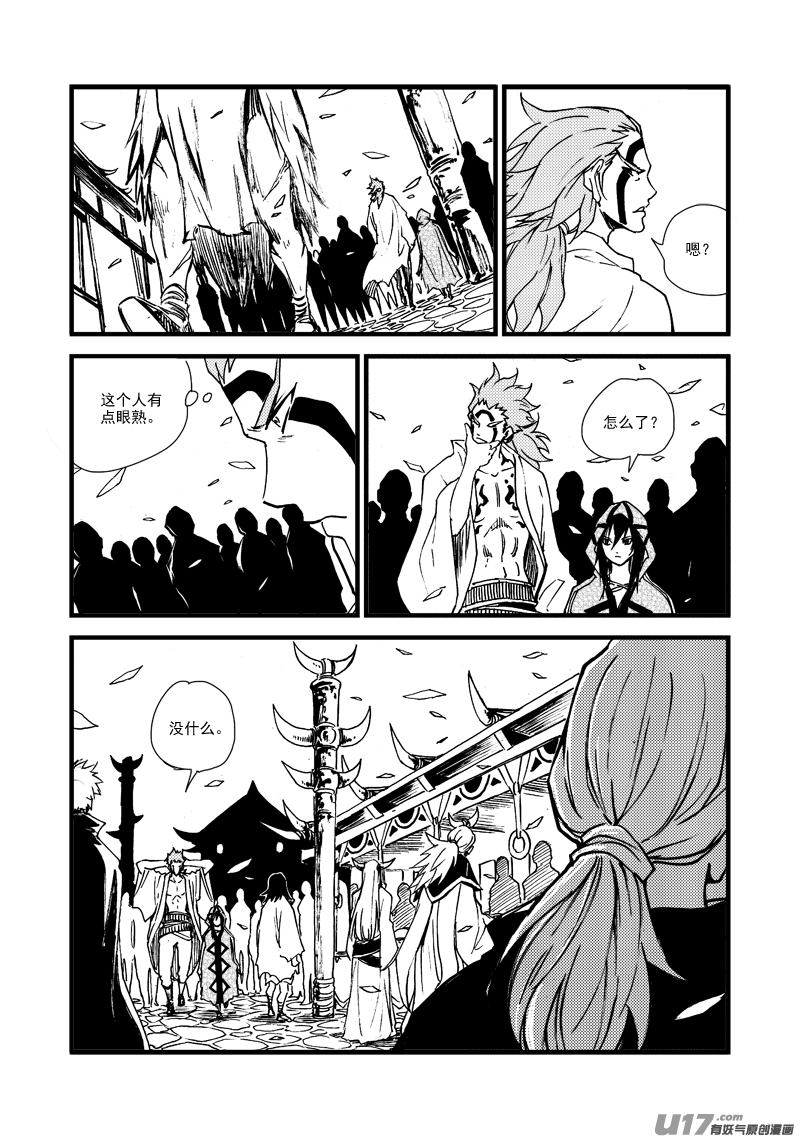 第164话 禅让-第168话