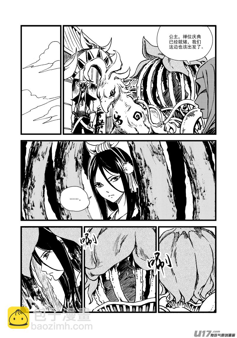 第164话 禅让-第168话